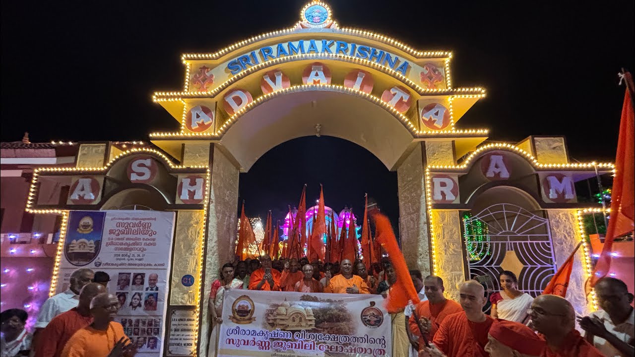 Kalady l Sri Ramakrishna Advaita Ashrama l কালাডী আশ্রম। আদি শঙ্করাচার্যের জন্মভূমি। 