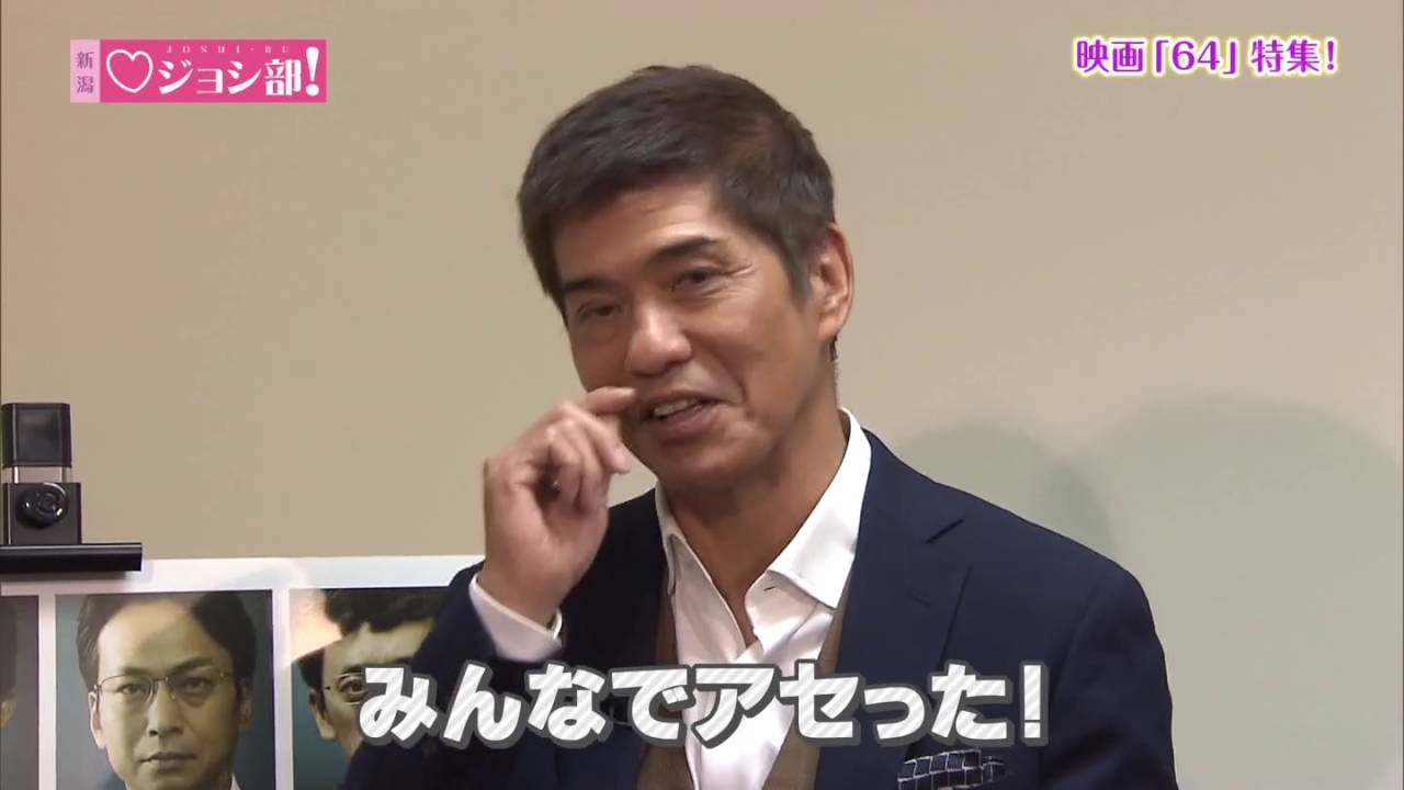 佐藤浩一　インタビュー　今井美穂　64 ロクヨン