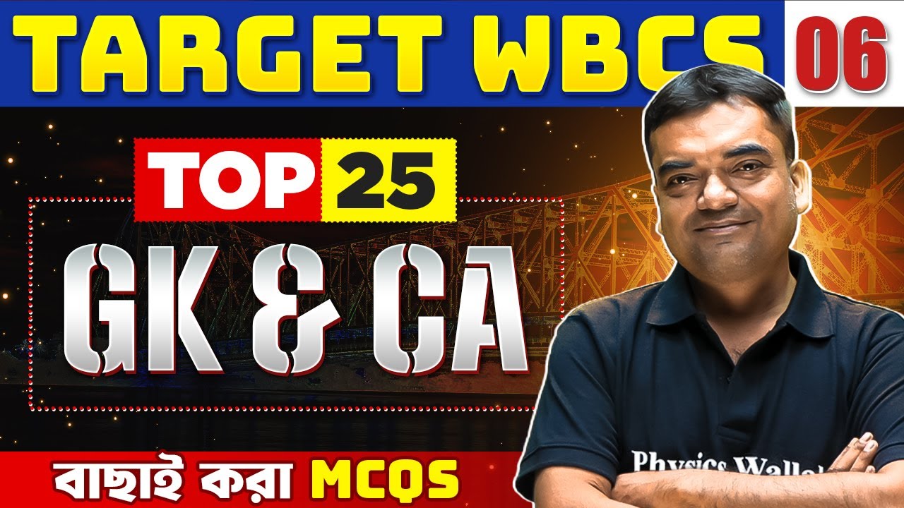 WBCS Prelims 2024 GK & Current Affairs | Top 25 Most Important MCQs : Part 6 | Crack WBCS