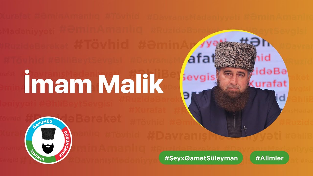 İmam Malik | Şeyx Qamət Süleyman
