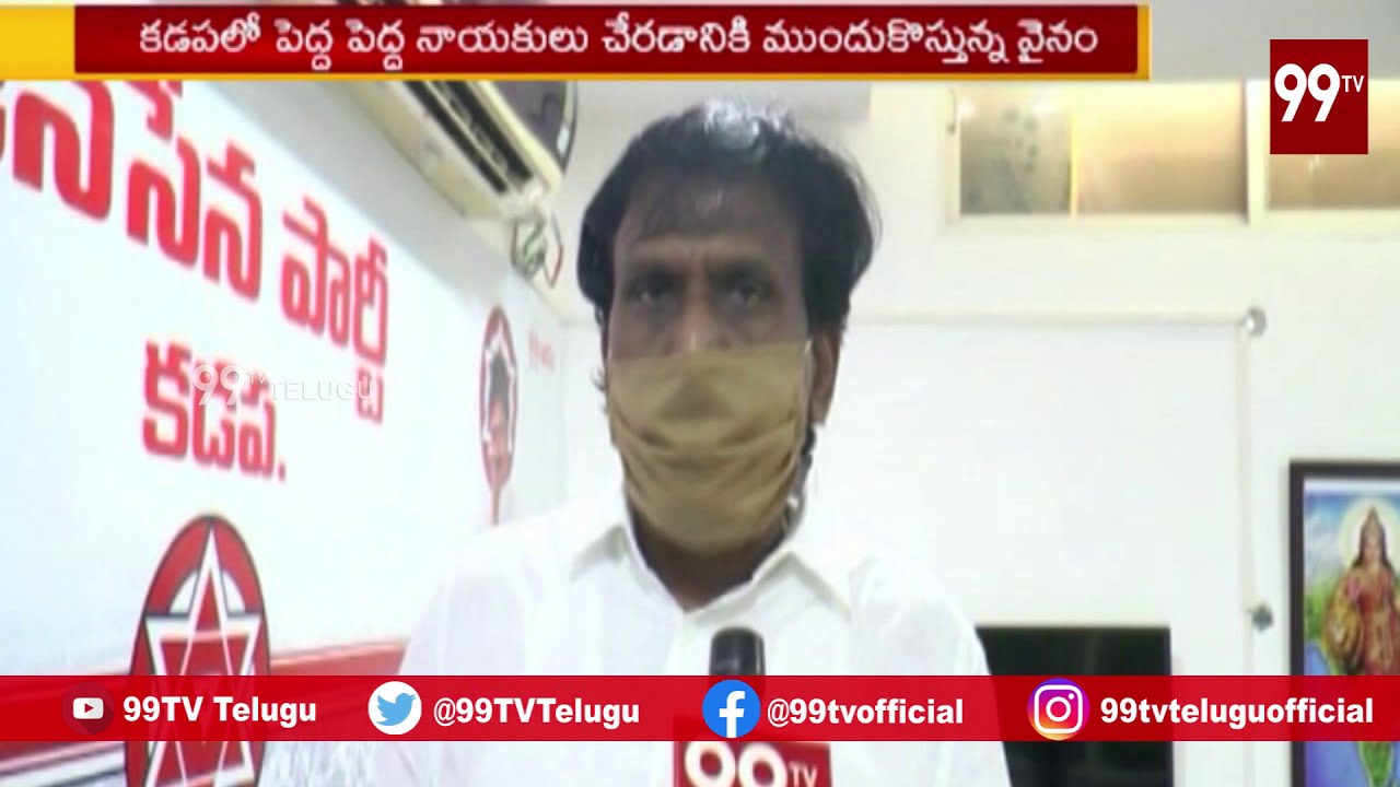 జనసేన పార్టీ బలోపేతానికి జనసైనికులు ఏం చేస్తున్నారంటే !? | JanaSena Membership | Kadapa |99TV Telugu