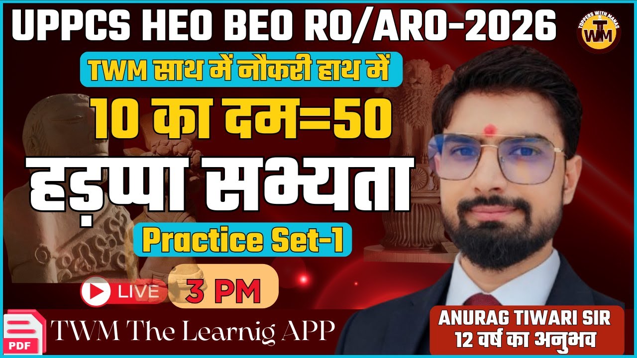 UPPSC HEO-2026 | स्वास्थ्य शिक्षा अधिकारी | 10 का दम | हड़प्पा सभ्यता | Anurag Tiwari Sir | TWM