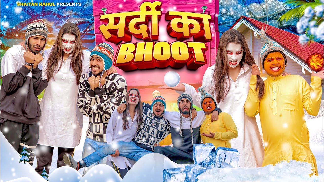 सर्दी Ka Bhoot || Shaitan Rahul