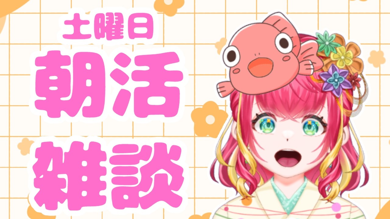 【朝活雑談】ゲームしながら雑談！（マチョリウム）【#vtuber #雑談 #初見さん大歓迎 #きんぎょ花丸】