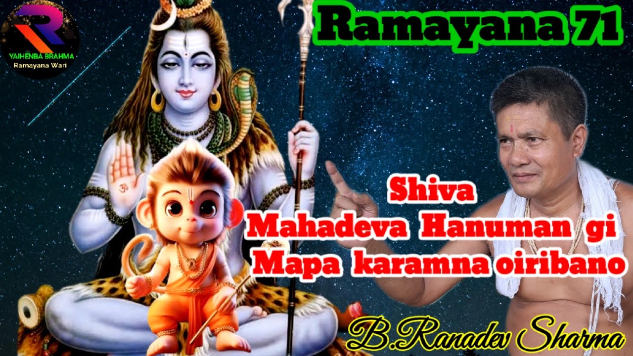 Shiva Mahadeva Hanuman gi Mapa karamna oiribano, Ramayana part 71, Raconteur:B.Ranadev Sharma.
