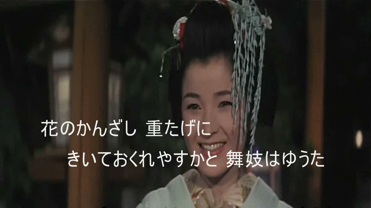 63 舞妓はん 橋幸夫 ｶﾗｵｹ=kazu