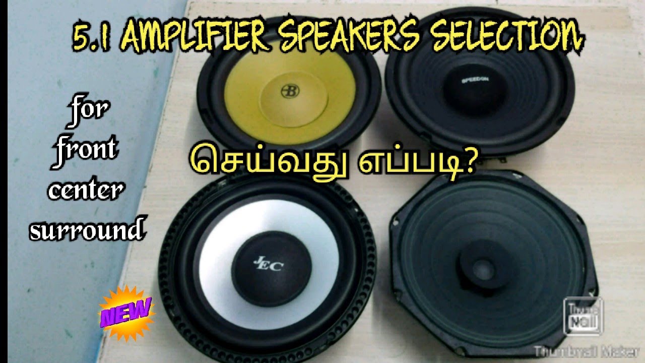 HOW TO SPEAKERS SELECT FOR 5.1 AMPLIFIER IN TAMIL