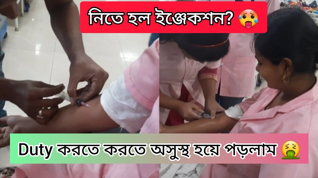 Night Duty as a Technologist || Duty করতে করতে অসুস্থ হয়ে পড়লাম ||  Injection নিতে হল? #vlog