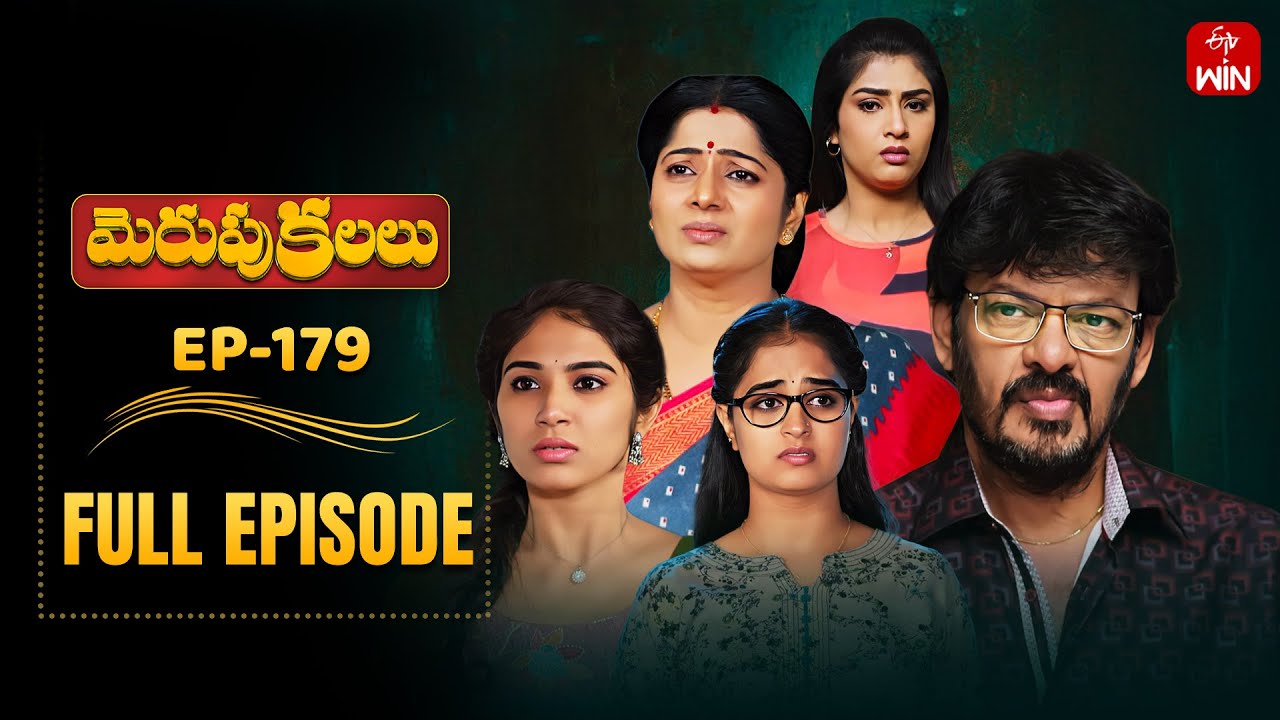 Merupu Kalalu | 23rd December 2025 | Full Episode No 179 | ETV Telugu