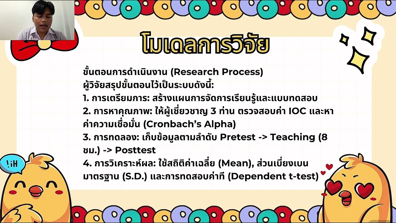 นายอติกานต์ กชณิชาสกุล 66121360105