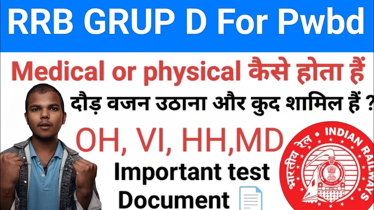 🚆 RRB Group D PwBD Medical & Physical 2026 🔥 Divyang OH VI HH MD Full Process ✅📄#viklang#rrbgroupd