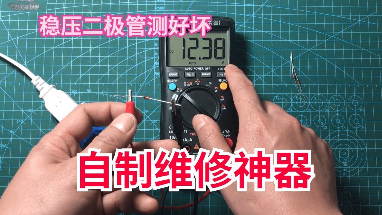 坏掉的LED节能灯不要扔，拆驱动板出来，加个电阻改成维修神器