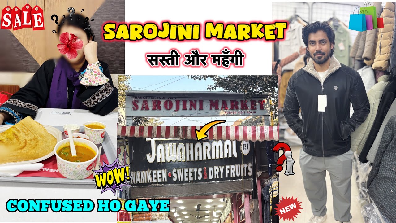 Sarojini Market सस्ती है या महंगी🤔 Sale में भी महंगा समान 😢