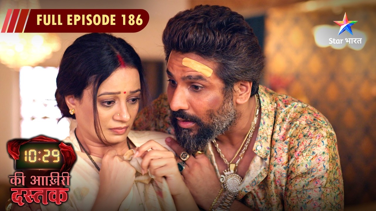 10:29 Ki Aakhri Dastak | Daayan Ne Kiya Kohra Ka Antt | LAST EPISODE - 186 | 10:29 की आख़िरी दस्तक