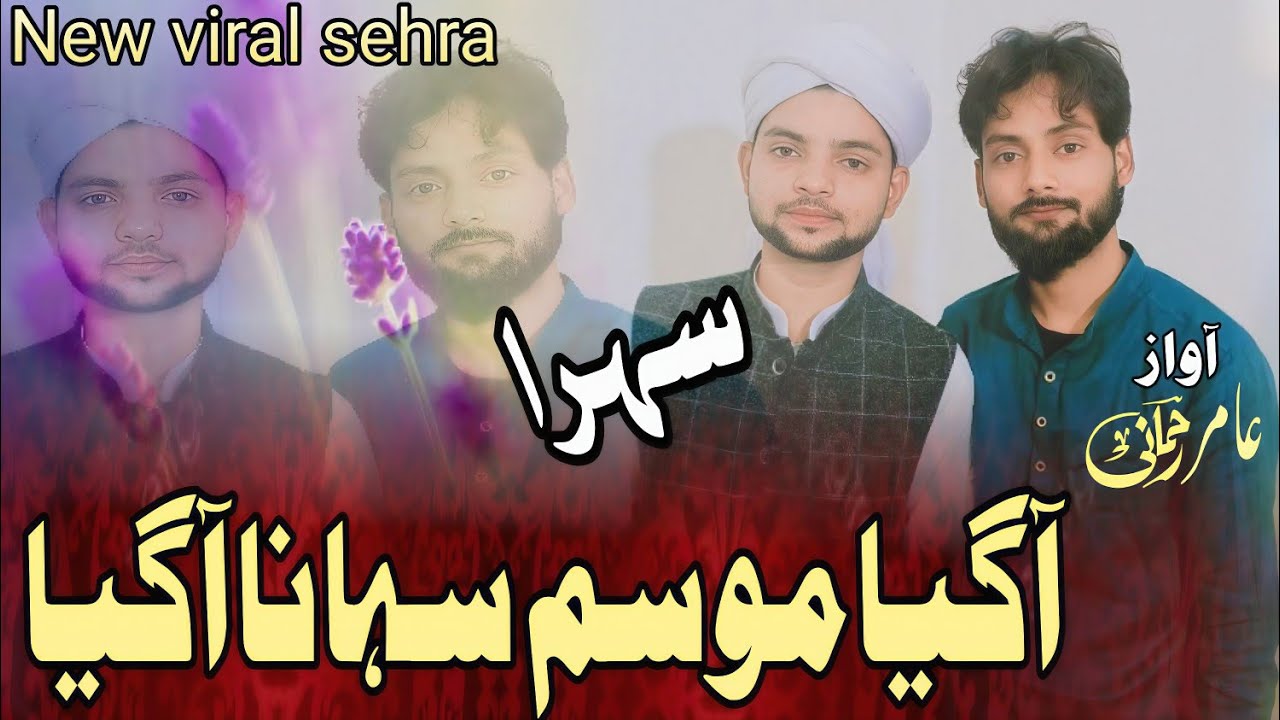 New viral sehra Amir Rahmani | आगया मौसम सोहना आगया Amir Rahmani official #love #sehar #sehra 