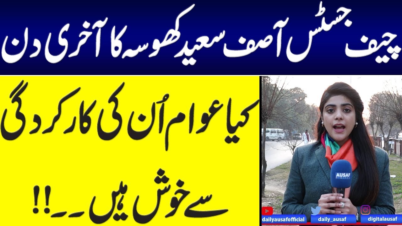 Public Opinion on Chief Justice Asif Saeed Khosa's Era | Daily Ausaf Official