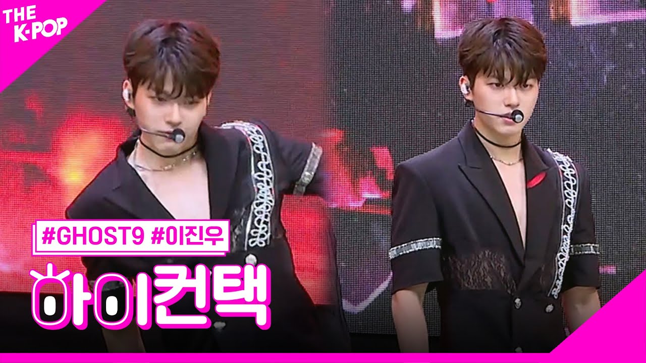 GHOST9, FEVER 이진우 포커스, 하이! 컨택 [THE SHOW 230509]