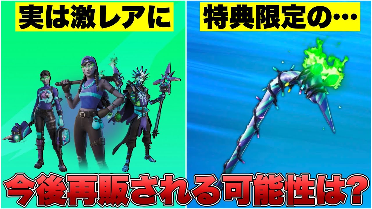 ミンティーレジェンドとミンティーアックスは今後再販されるのか？来るならいつになるのか予想します！！【最新情報】【ミンティーアックス】【再販】【再販予想】【解説】【まとめ】【考察】【リーク情報】【レア】