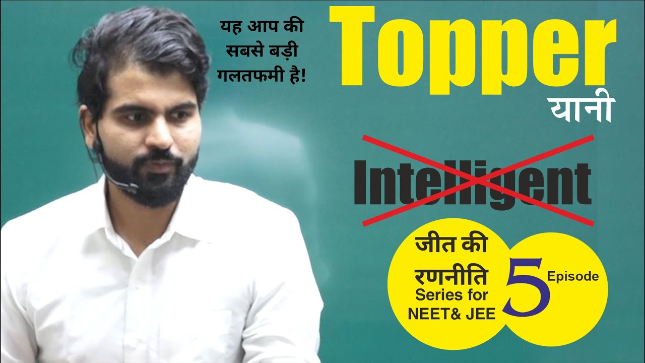 Episode - 5 How to become Topper in any Exam  | JEET ki Ranneeti Series for #neet2024  #jee2024