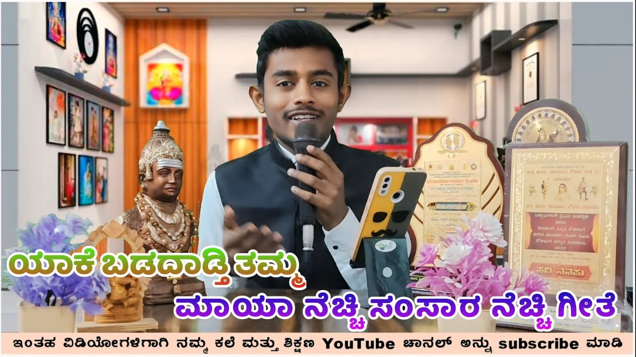 || ಯಾಕೆ ಬಡದಾಡ್ತಿ ತಮ್ಮ || ಜನಪದ ಹಾಡು || yake badadadti tamma song | Vikas kalabilagi janapada song ||