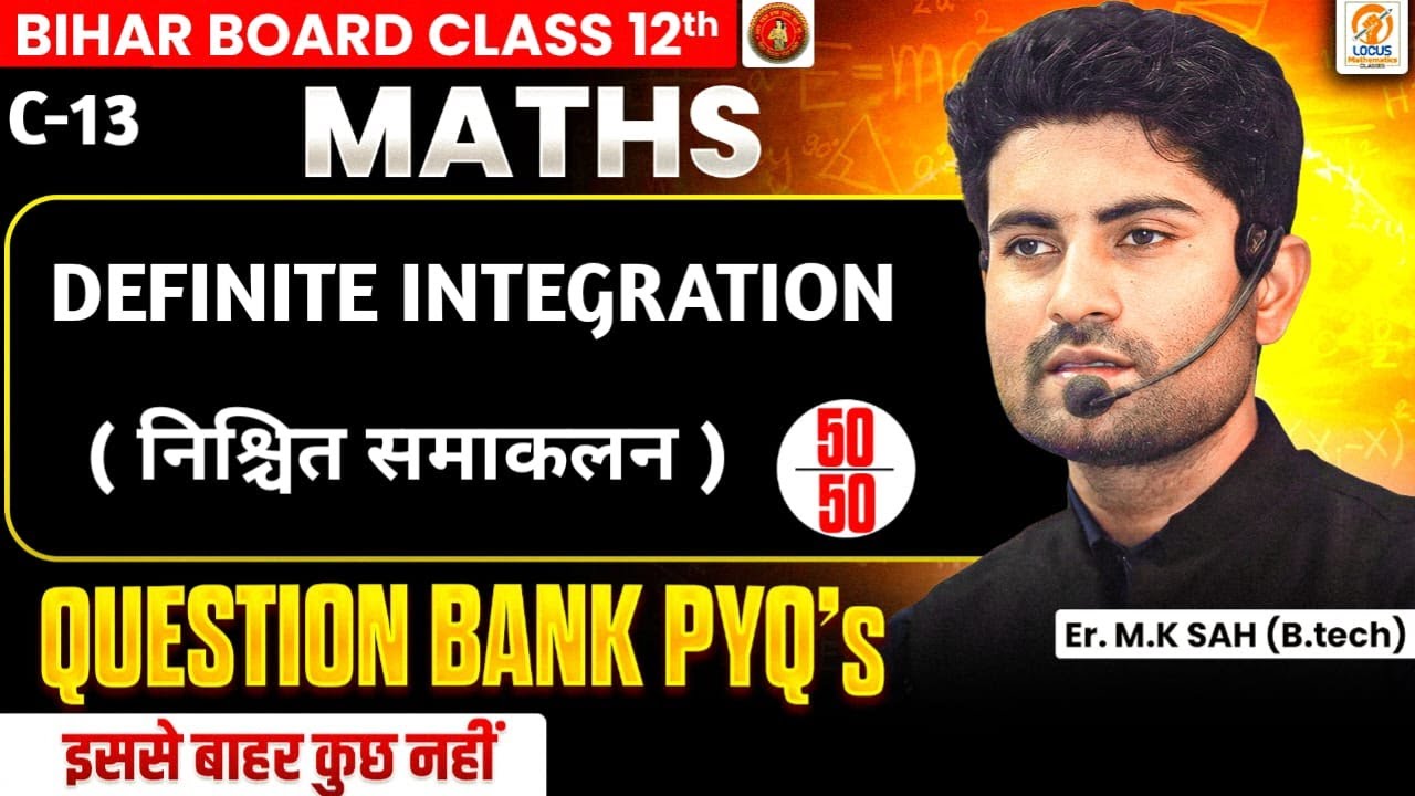 C-13 || DEFINITE INTEGRATION ( PYQ's Bihar board)