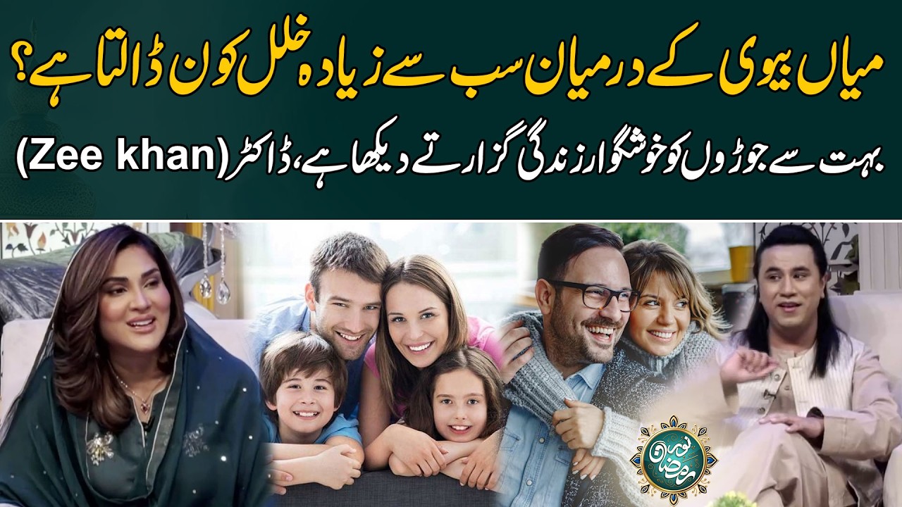 Buhat Se Jorro Ko Khushgawar Zindagi Guzarte Dekha Hai — Dr.Zee Khan