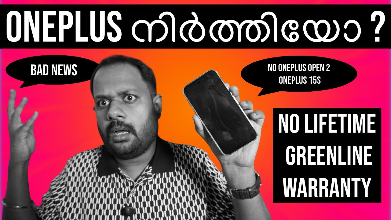 ONEPLUS ഫോണുകൾ വാങ്ങിയവർ പെട്ടോ ? NO GREENLINE LIFETIME WARRANTY & ONEPLUS SHUTTING DOWN BY OPPO ?
