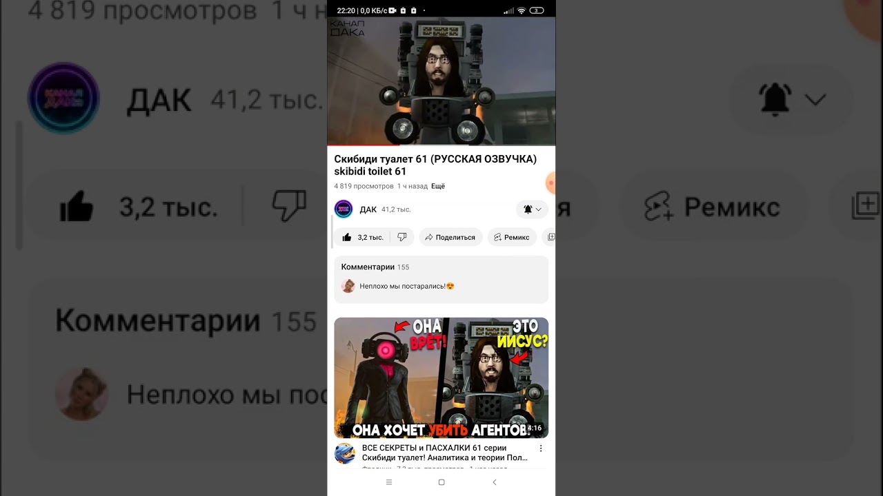 канал дака смотрите прото канал дак и все