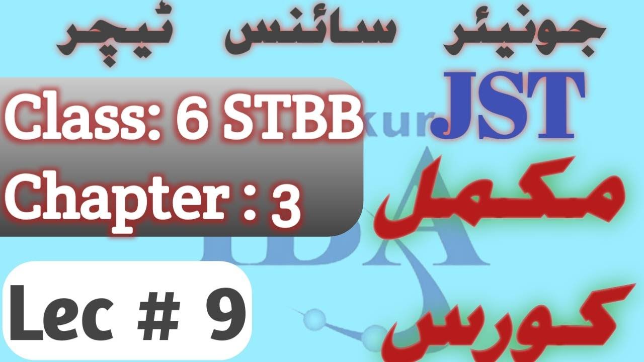 Junior Science Teacher Test Preparation | JST Course | Class 6 | Chapter #  3 Lecture # 9 | STBB