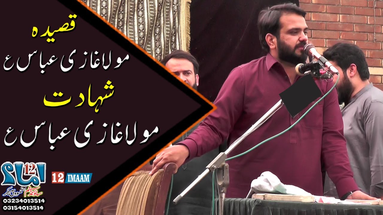 Zakir Najam ul Hassan Sherazi | New Qasida Mola Ghazi Abbas a.s | Shahadat Mola Ghazi Abbas