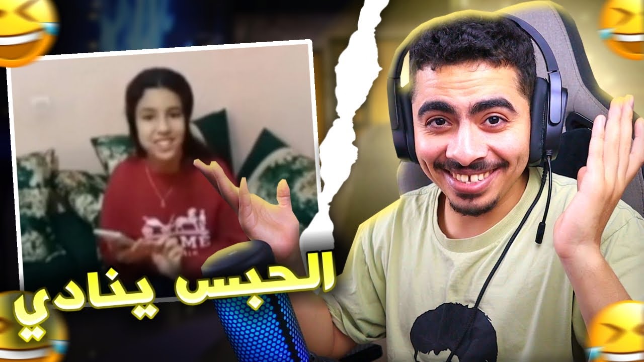 اية ستار باغا ترفع عليا دعوى فالمحكمة 😂😂