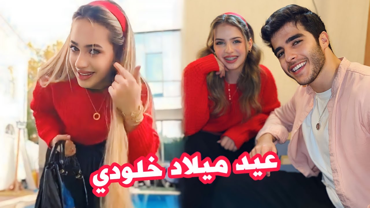 رحنا عيد ميلاد ابن احمد وسالي 🎂 بوجود كل يوتيوبرز