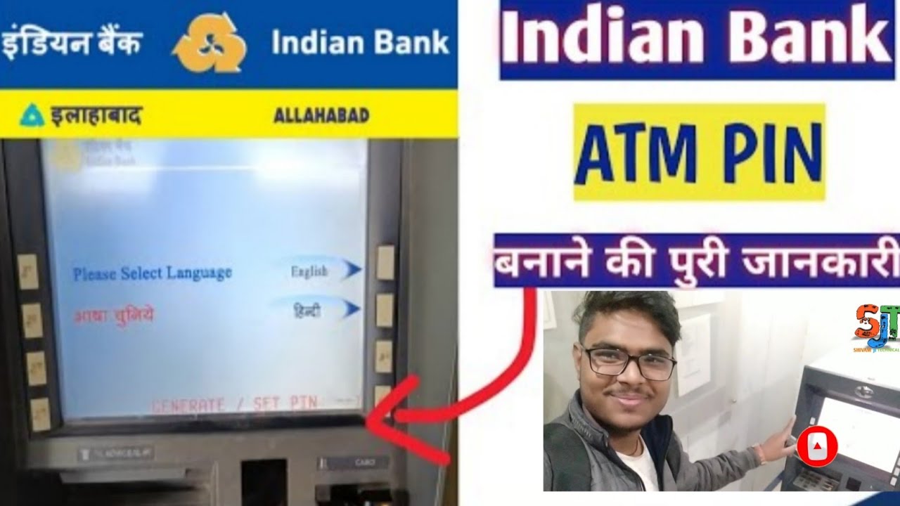 How to generate/ Set Indian Bank ATM pin | Indian Bank ka ATM pin kaise generate kare #sjt