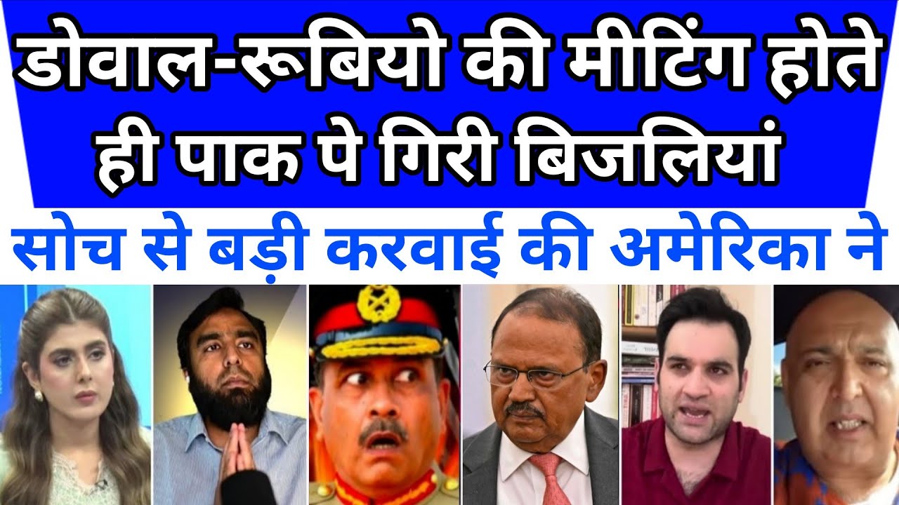 Ajit Doval aur Rubio ki achi baithak hui