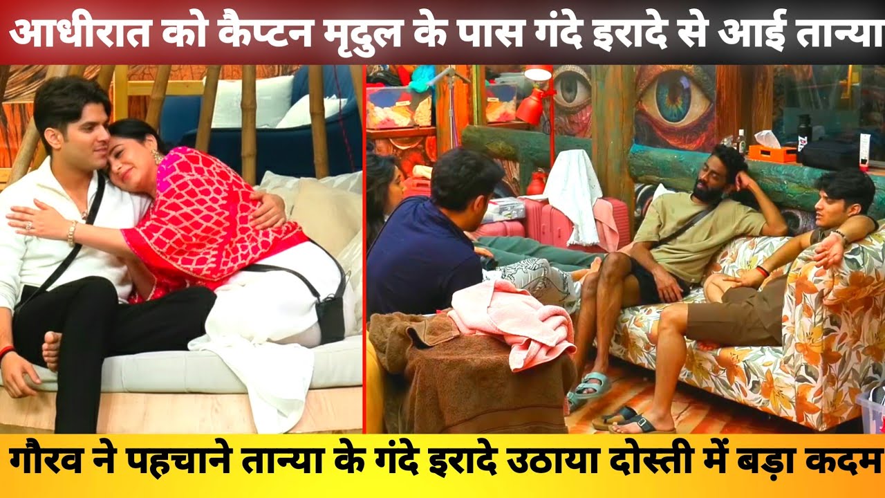 Bigg Boss 19 Live: Midnight Gaurav Khanna Expose Tanya Mittal Intention For Captain Mridul Tiwari