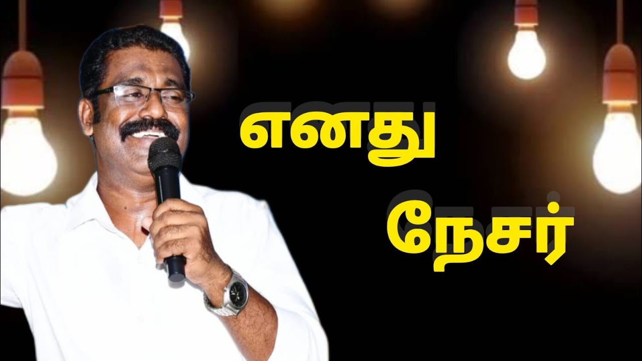 Enadhu Nesar || Pastor A.Victor B.Th, M.Div || 9994400387