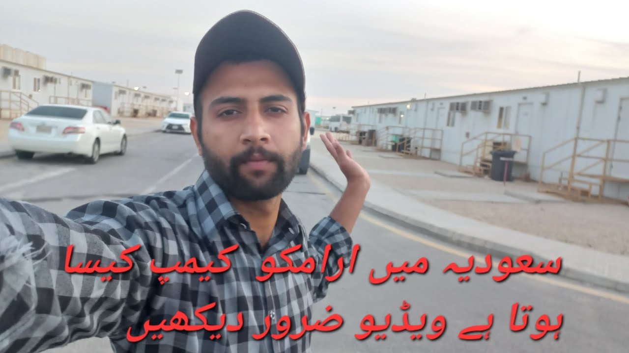 Saudia my meri pehly job | Aj Camp ka visit kiya | Tamimi Camp Ras Al- Khair