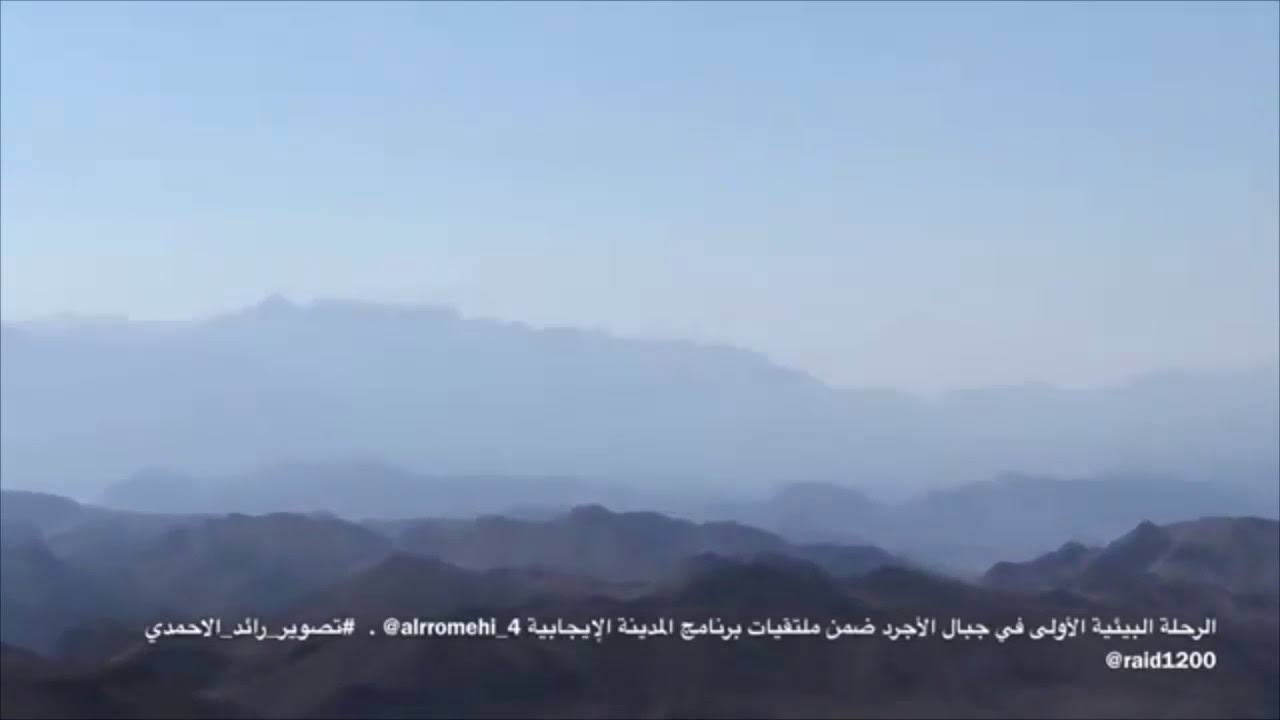 جبل رضوى جبل البيضا شجوى ترى من اعلى جبال الاجرد جبل الصنعاج