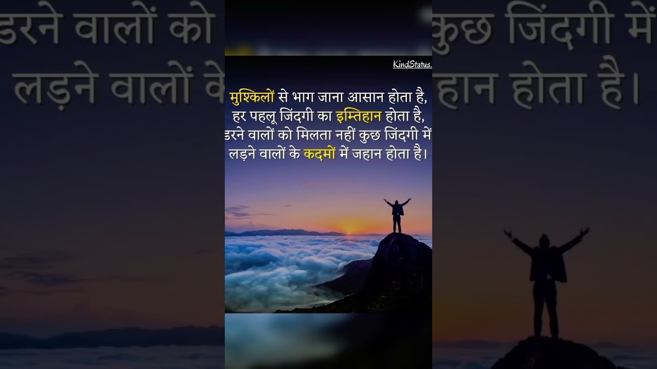 musibat ka hal motivational video 🙂🔥🔥💯#shorts #motivation