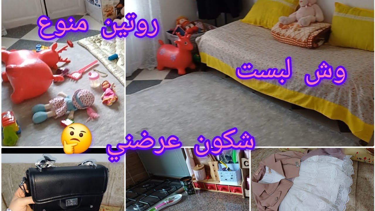 روتين خفيف يومين رواء بعضاهم ❤️كنت معروضة 🥰وش لبست انا وبنتي 👭#تحضيرات_رمضان #اكسبلور #رمضان