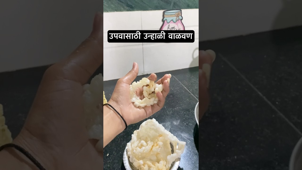 एकच पीठापासून शाबुदाणा पापड आणि चकली 😱. #marathivlog #marathiyoutuber
