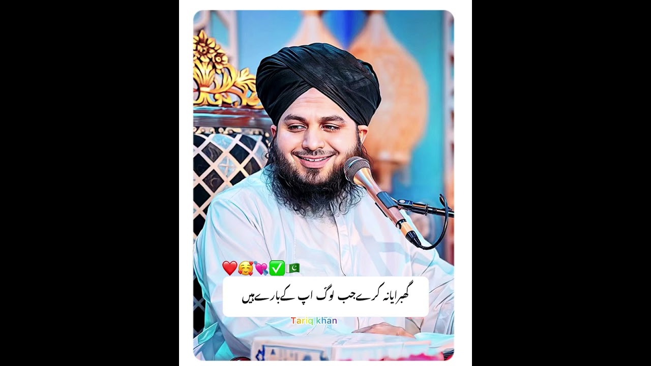Peer ajmal qadri bahut khubsurat takrir#redmalqadri#virvideo #trainingvideo #youtubeshortsvideo 