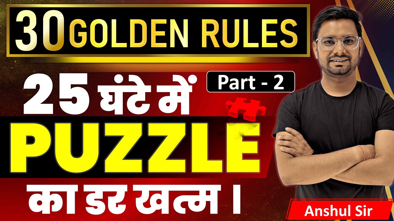 Reasoning Puzzle Short Tricks & Basic Rule In Hindi Part 2 for Bank Exams 2026 IBPS RRB SBI PO Clerk