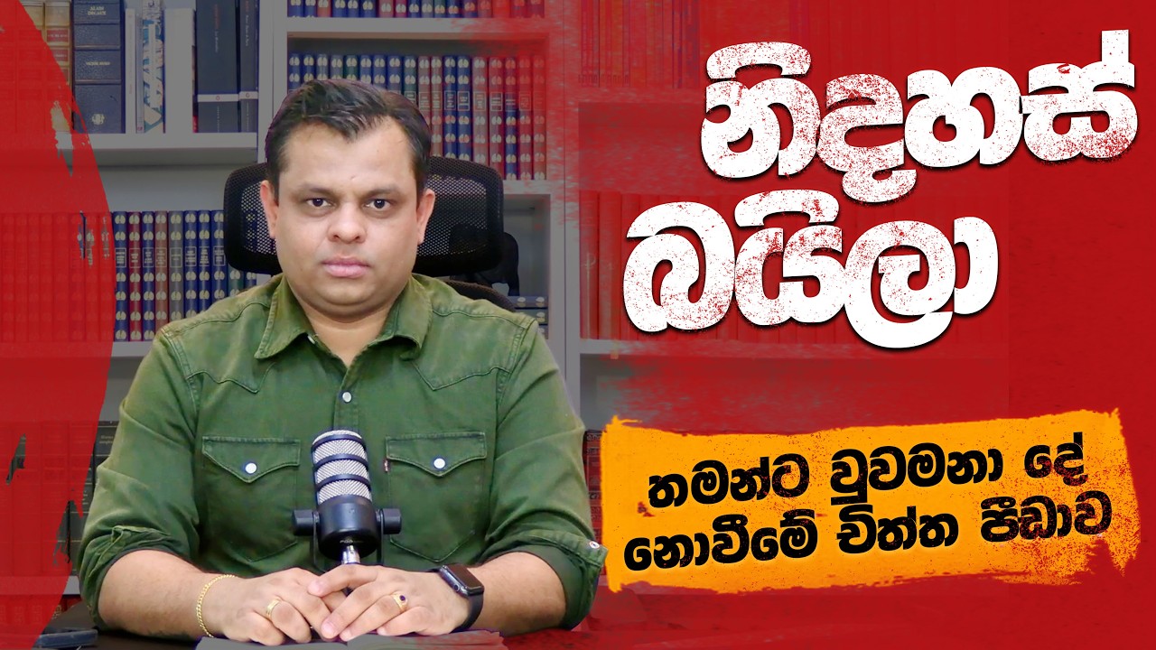 නිදහස් බයිලා