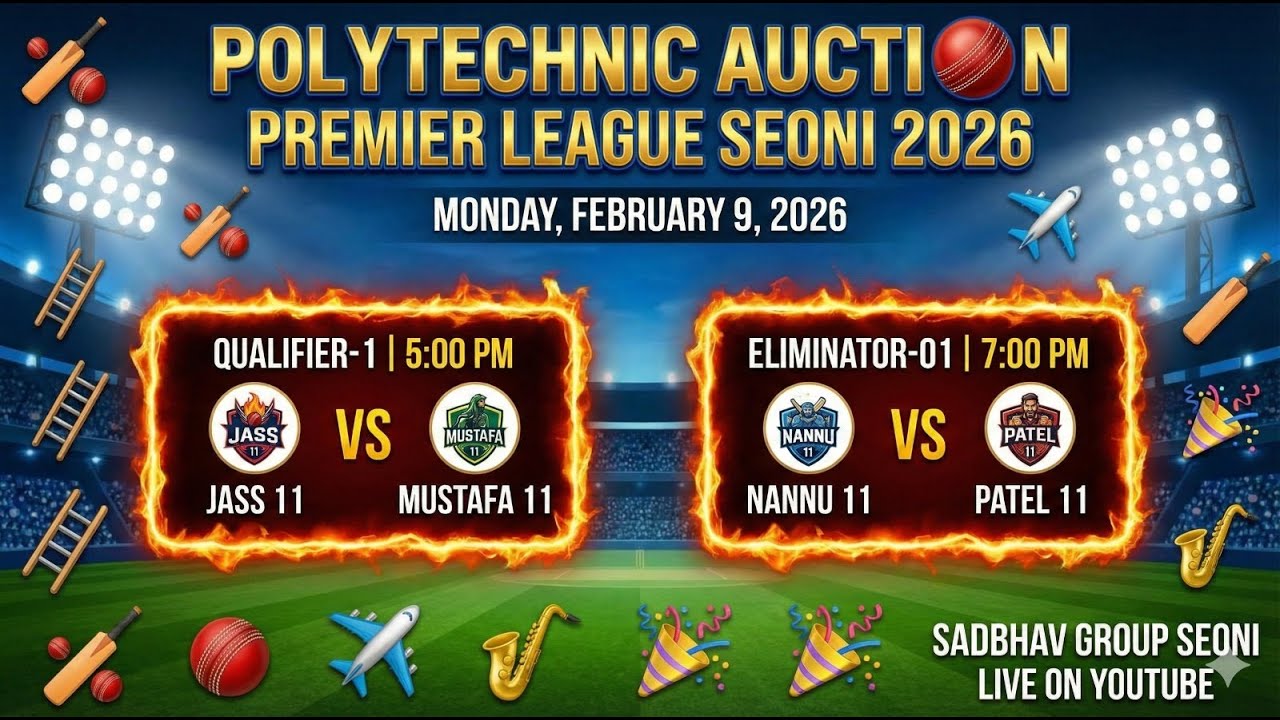 🔴 LIVE: Qualifier-1 & Eliminator | JASS11 vs Mustafa11 | | PAPL Seoni 2026GAUTAM DIGITAL LIVE