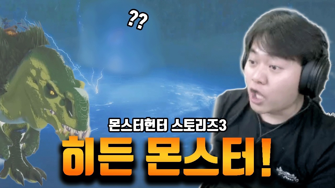 스토리즈3 숨겨진 몬스터 전부 파헤치기! [몬스터헌터 스토리즈3 체험판]