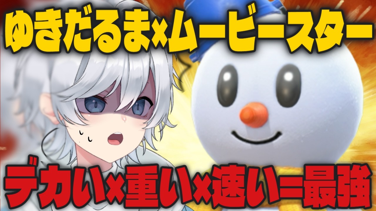 【マリオカートワールド】バレンタインなら速さが一番大事だろうが #新人vtuber #個人勢vtuber #男性vtuber