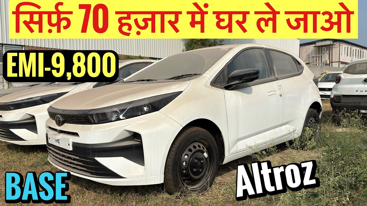 New 2026 Tata Altroz Smart Base Model | On-Road Price, Finance, Loan, EMI & Down Payment Full Detail