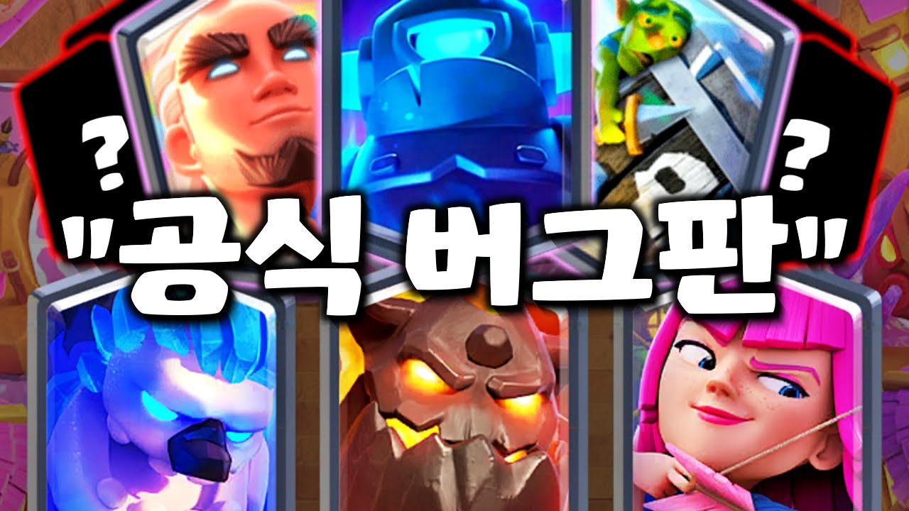 슈퍼 카드 총출동!!? 진심 역대급 개꿀잼 모드 나왔다 ㅋㅋㅋㅋㅋㅋㅋ