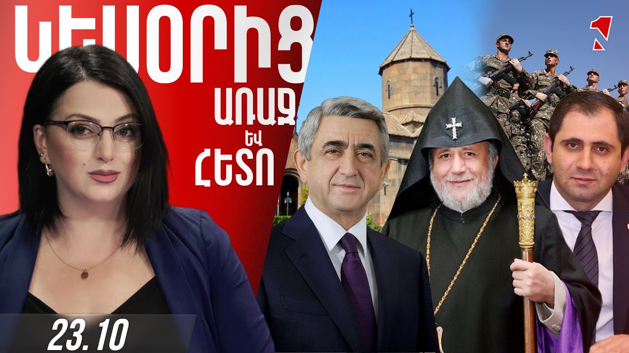 ԹԵԺ ԿՐՔԵՐ ԱԶԳԱՅԻՆ ԺՈՂՈՎՈՒՄ ԵՎ ՎՏԱՆԳԱՎՈՐ ՈՒՂԵՐՁ ԻՇԽԱՆՈՒԹՅՈՒՆԻՑ